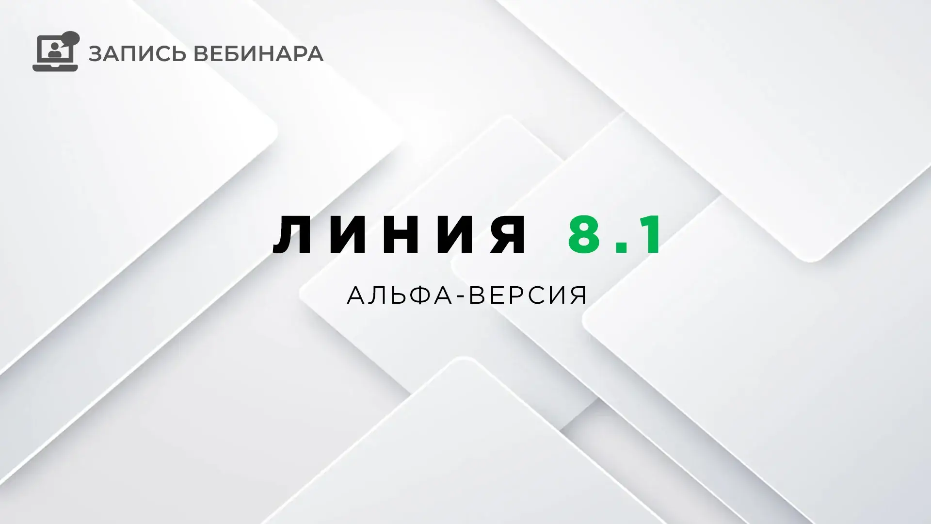 Преью-видео